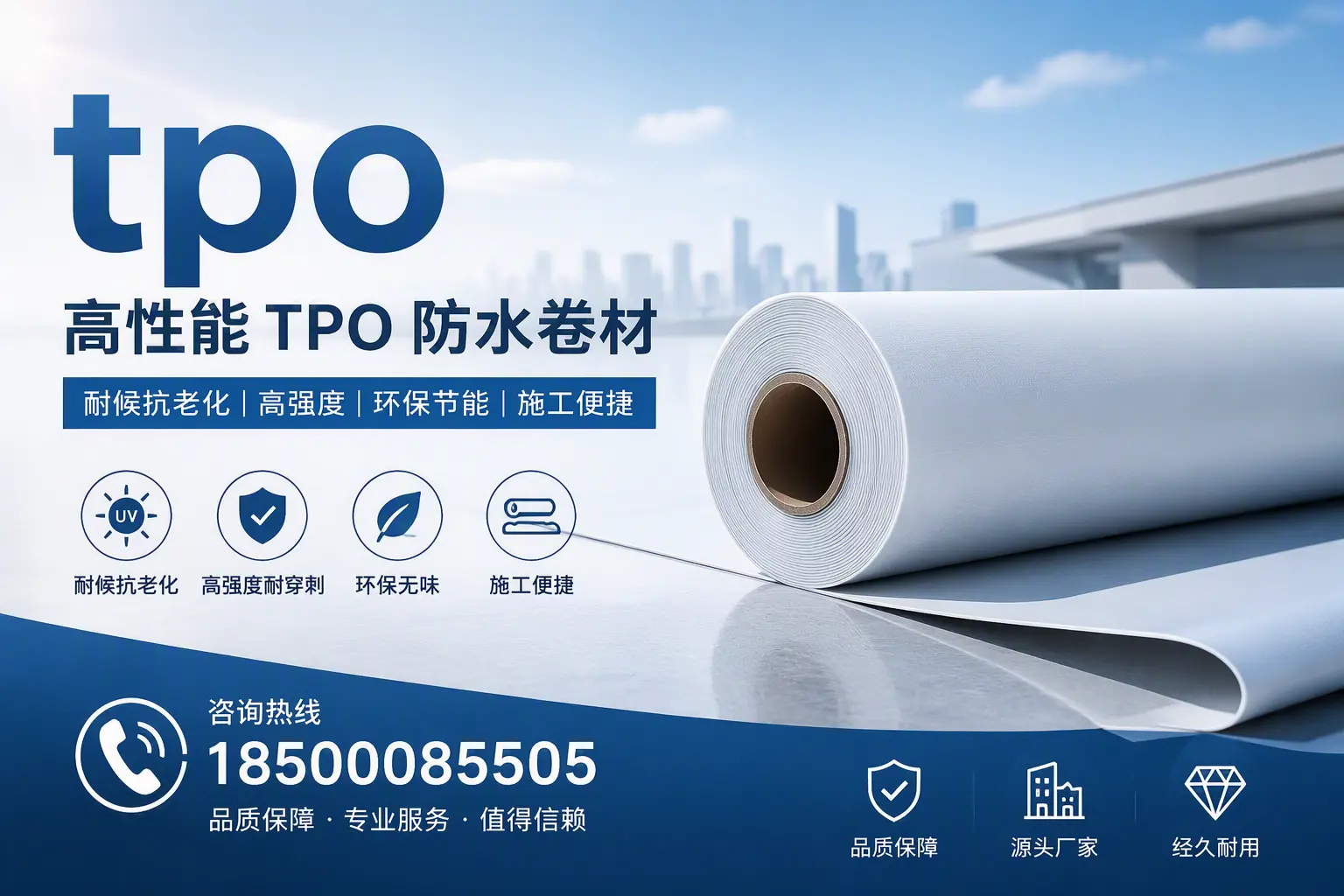 tpo材料的环保特性,助力济宁企业实现可持续发展