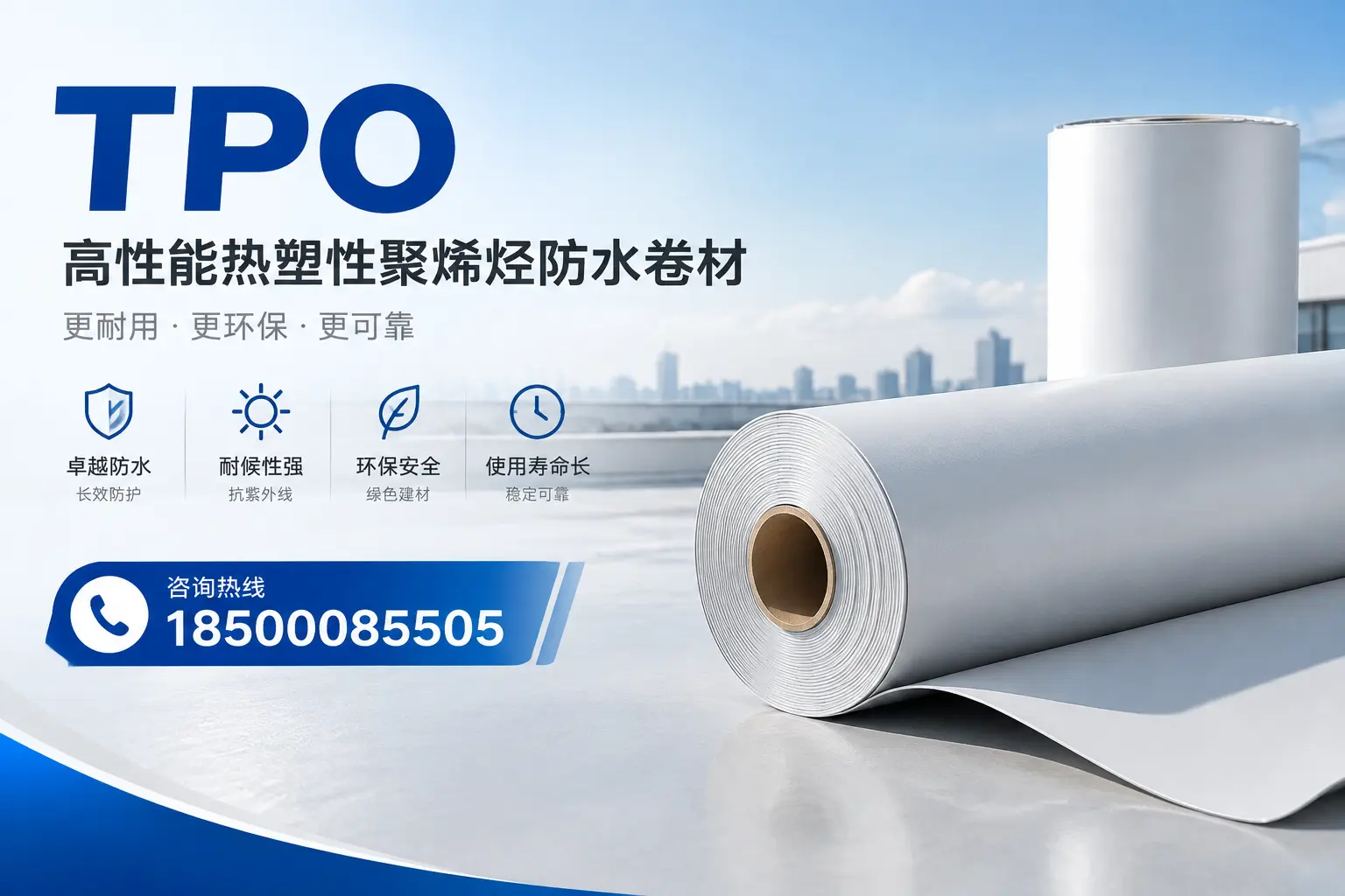tpo与其他塑料材料的优劣对比，济宁企业不可不知